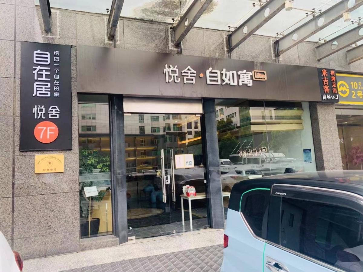 Yueshe - Hongqiao Longbai Xincun Xangai